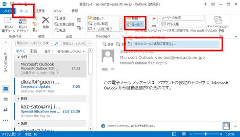 dti mail outlook.